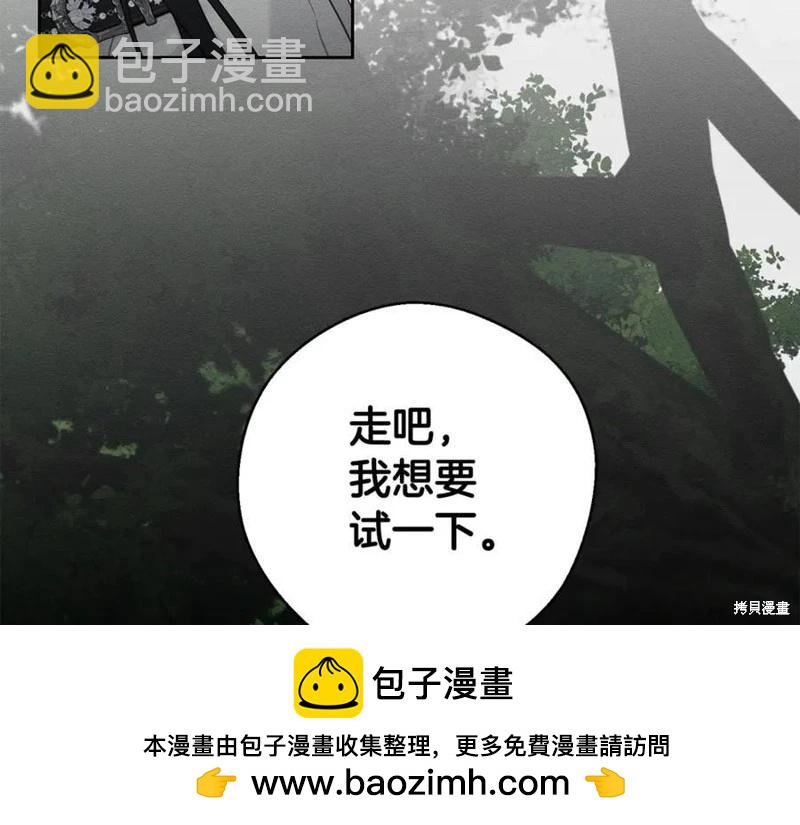 首先把弟弟藏起來 - 第94話(3/4) - 6