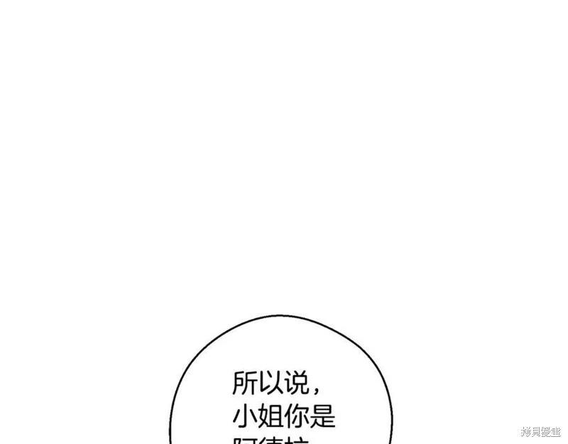 首先把弟弟藏起來 - 第94話(3/4) - 4