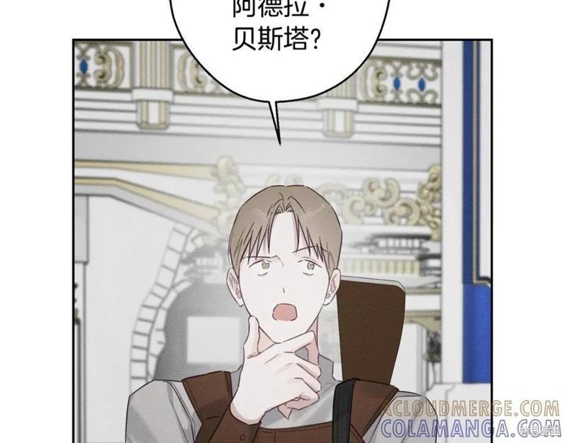 首先把弟弟藏起來 - 第94話(3/4) - 5