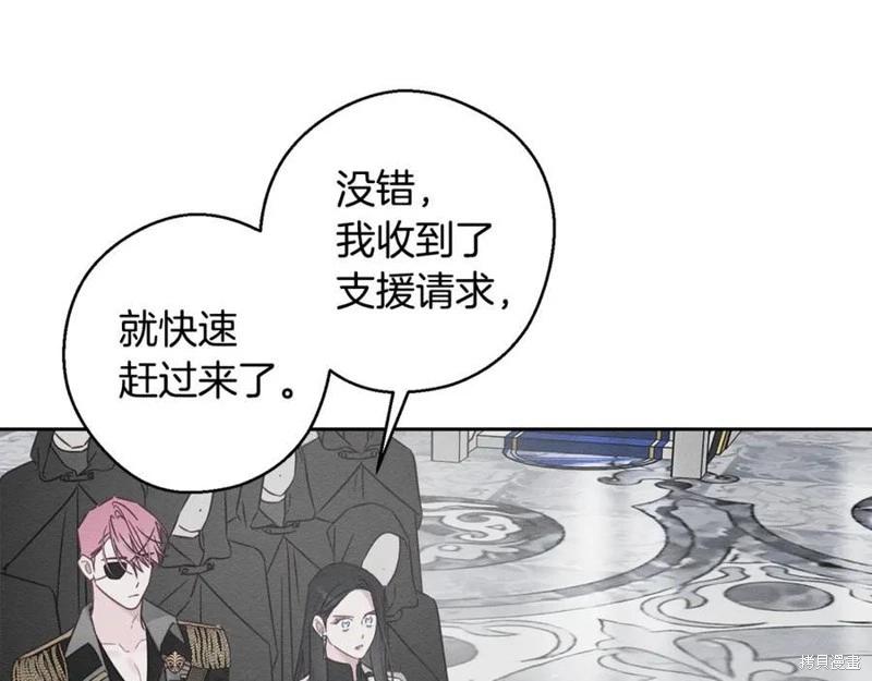 首先把弟弟藏起來 - 第94話(3/4) - 7