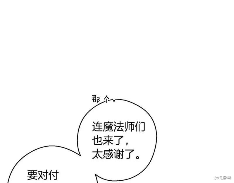 首先把弟弟藏起來 - 第94話(3/4) - 2