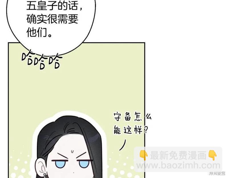 首先把弟弟藏起來 - 第94話(3/4) - 3