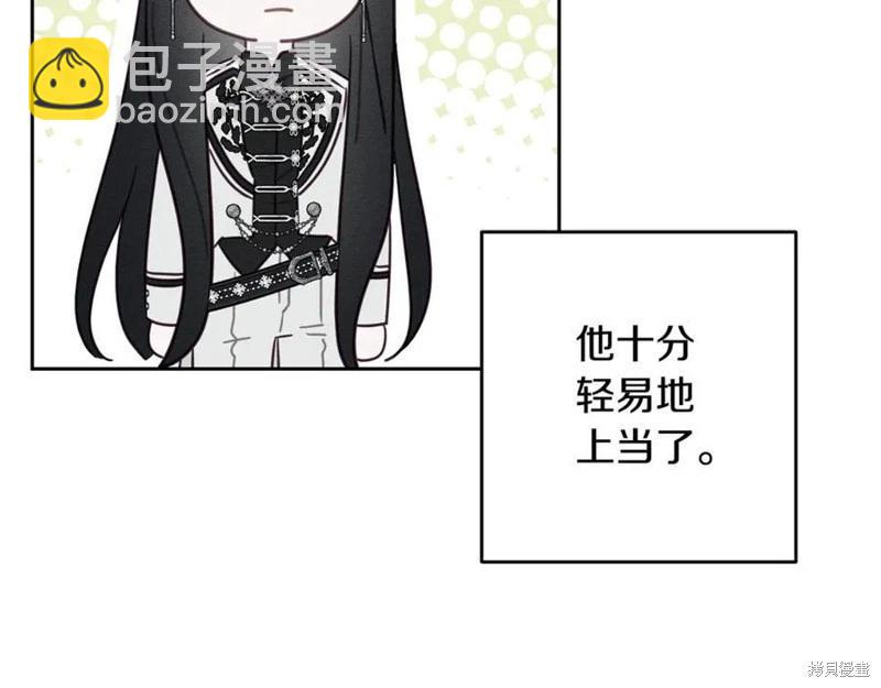 首先把弟弟藏起來 - 第94話(3/4) - 4