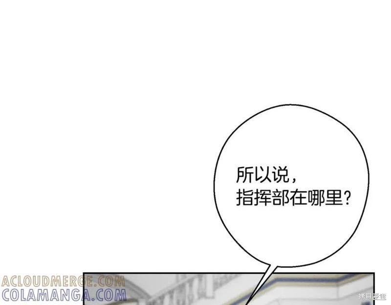 首先把弟弟藏起來 - 第94話(3/4) - 5