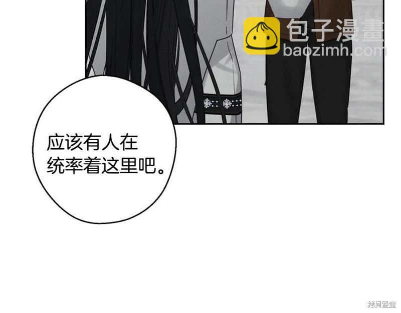 首先把弟弟藏起來 - 第94話(3/4) - 7