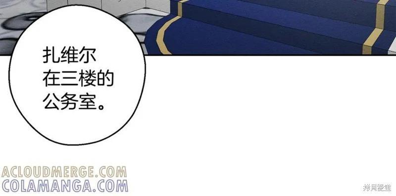 首先把弟弟藏起來 - 第94話(3/4) - 1