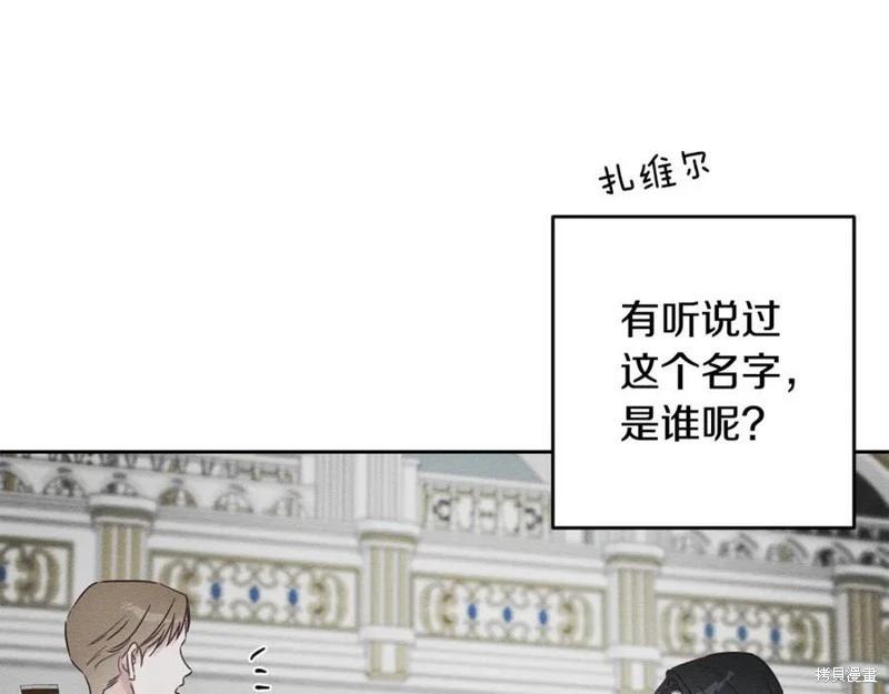 首先把弟弟藏起來 - 第94話(3/4) - 2