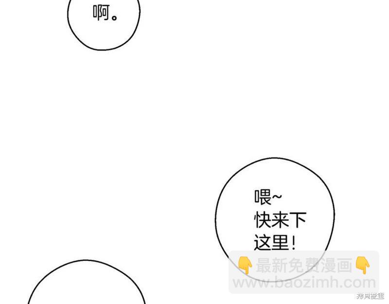 首先把弟弟藏起來 - 第94話(3/4) - 4