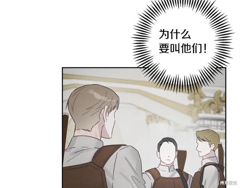 首先把弟弟藏起來 - 第94話(3/4) - 7