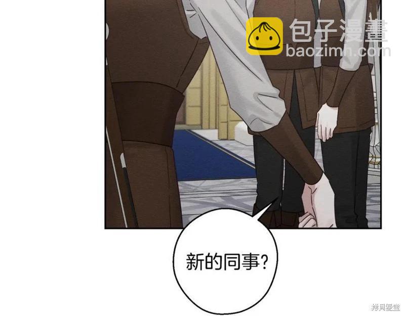 首先把弟弟藏起來 - 第94話(3/4) - 8