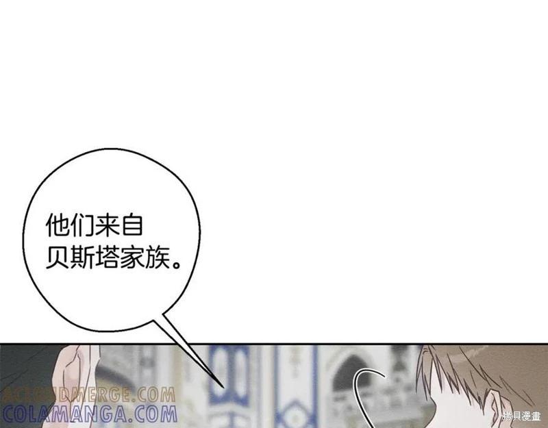 首先把弟弟藏起來 - 第94話(3/4) - 1