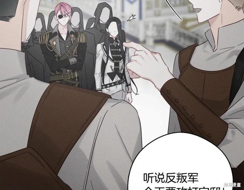 首先把弟弟藏起來 - 第94話(3/4) - 2