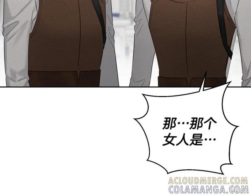 首先把弟弟藏起來 - 第94話(3/4) - 5