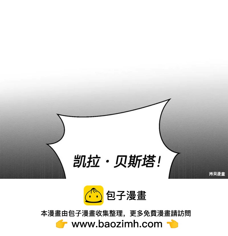 首先把弟弟藏起來 - 第94話(3/4) - 6