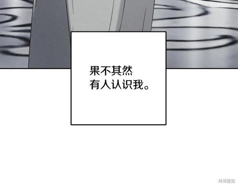 首先把弟弟藏起來 - 第94話(4/4) - 1