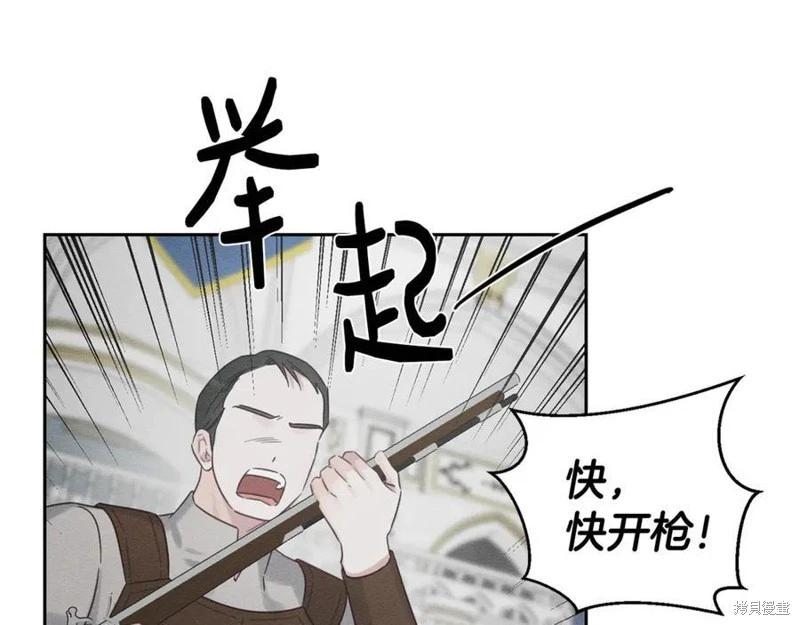 首先把弟弟藏起來 - 第94話(4/4) - 2