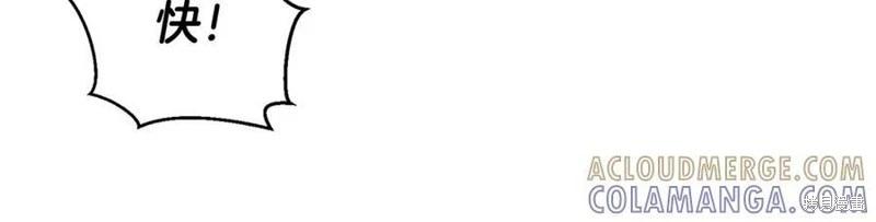 首先把弟弟藏起來 - 第94話(4/4) - 4