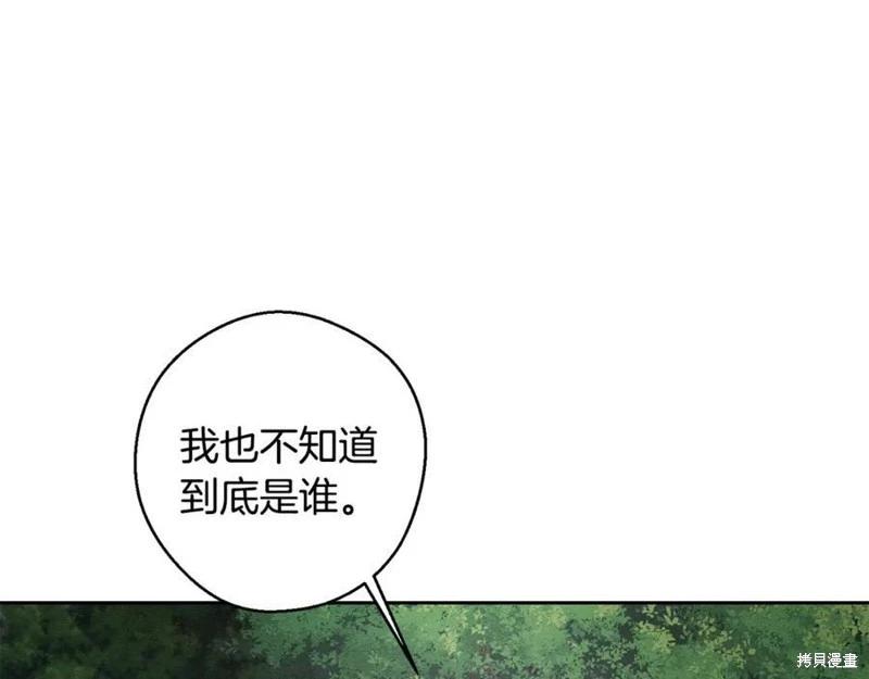 首先把弟弟藏起來 - 第94話(1/4) - 8