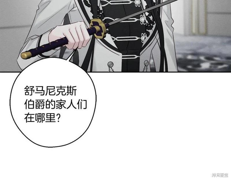 首先把弟弟藏起來 - 第94話(4/4) - 4