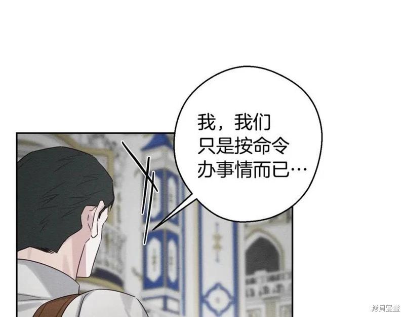 首先把弟弟藏起來 - 第94話(4/4) - 6