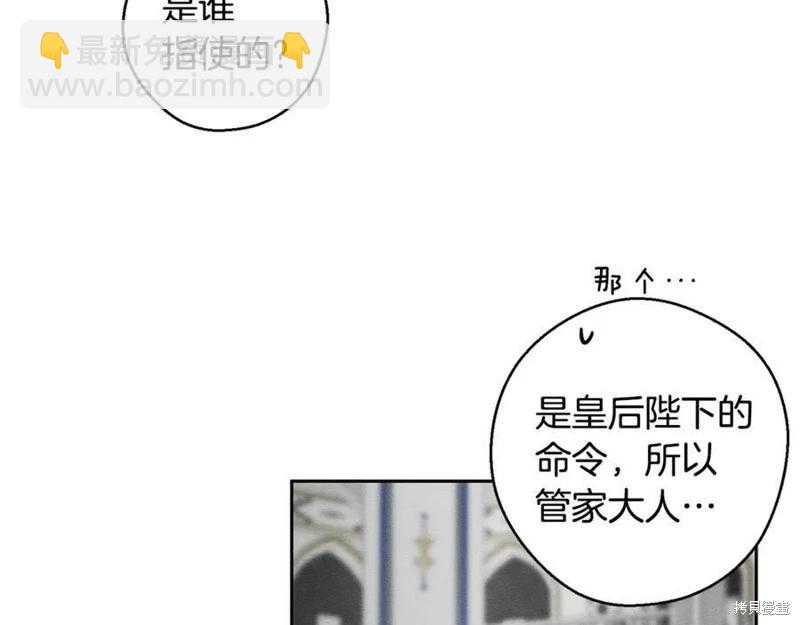 首先把弟弟藏起來 - 第94話(4/4) - 1