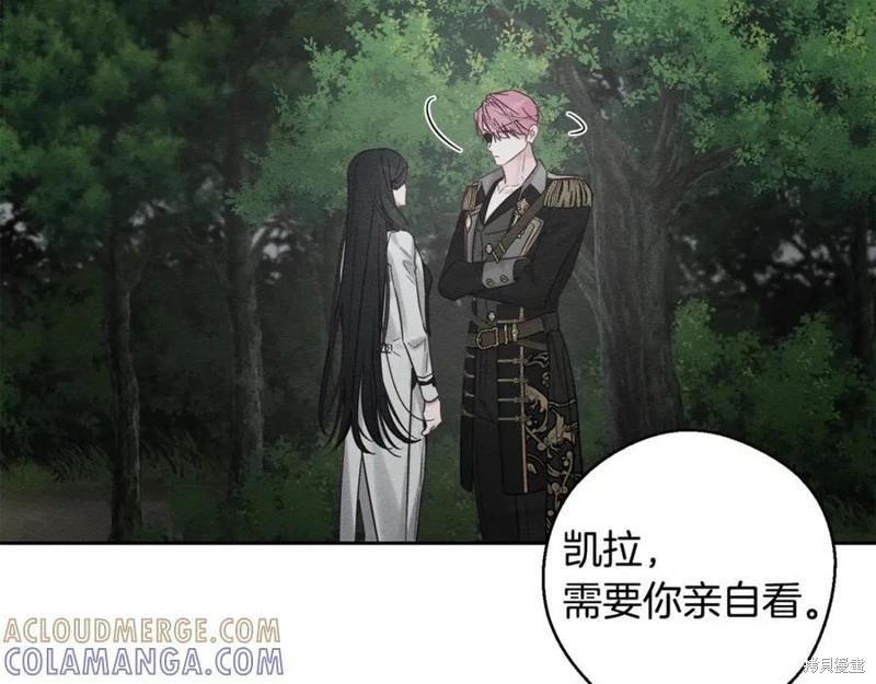 首先把弟弟藏起來 - 第94話(1/4) - 1