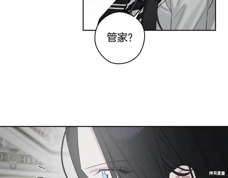 首先把弟弟藏起來 - 第94話(4/4) - 3