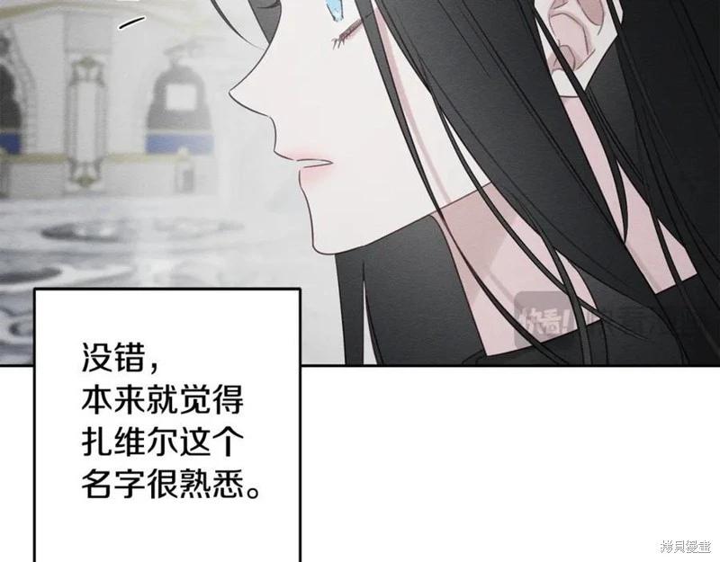 首先把弟弟藏起來 - 第94話(4/4) - 4