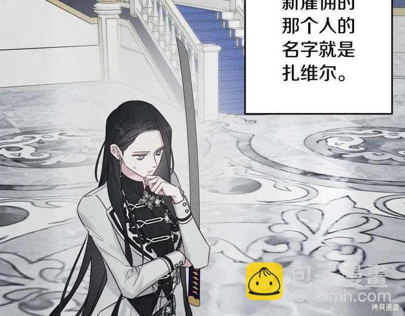 首先把弟弟藏起來 - 第94話(4/4) - 7