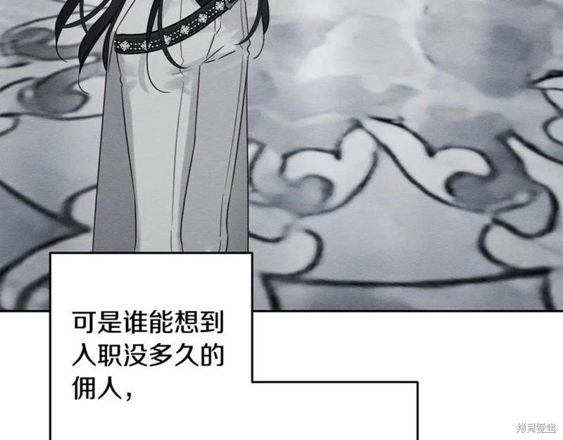 首先把弟弟藏起來 - 第94話(4/4) - 1