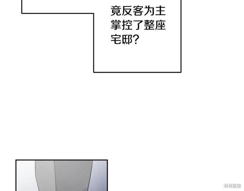 首先把弟弟藏起來 - 第94話(4/4) - 2