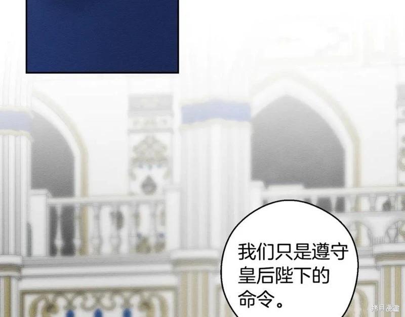 首先把弟弟藏起來 - 第94話(4/4) - 4