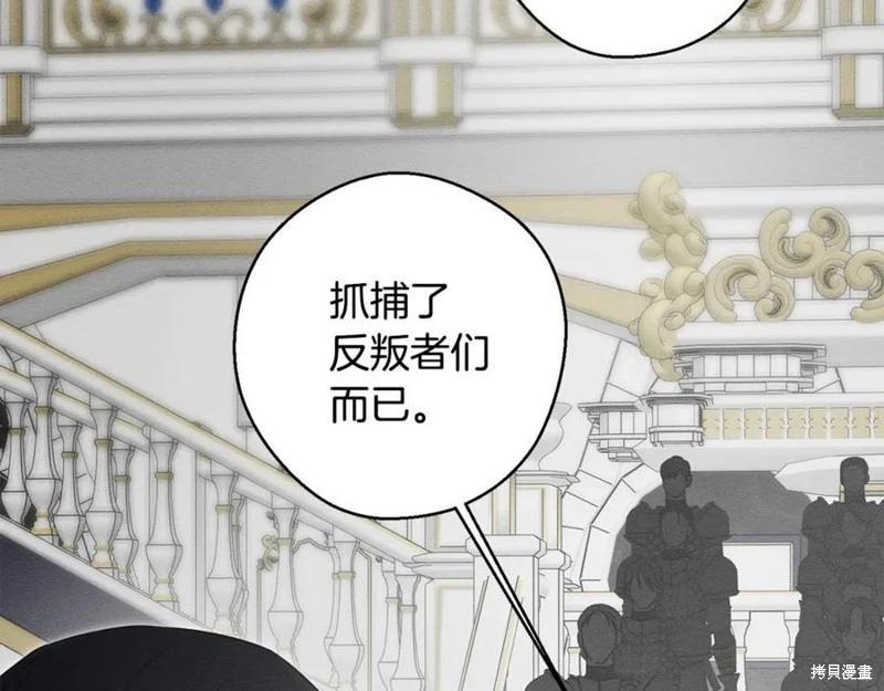 首先把弟弟藏起來 - 第94話(4/4) - 5