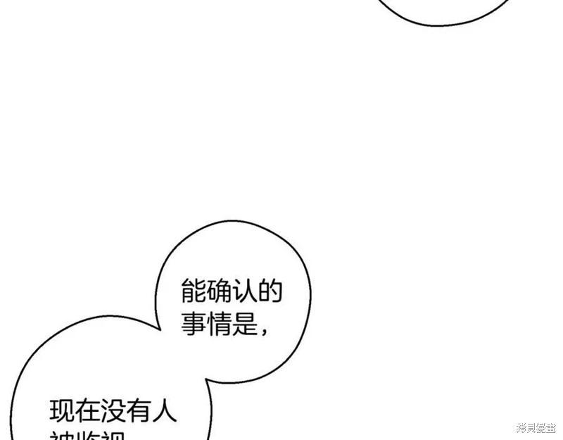 首先把弟弟藏起來 - 第94話(1/4) - 2