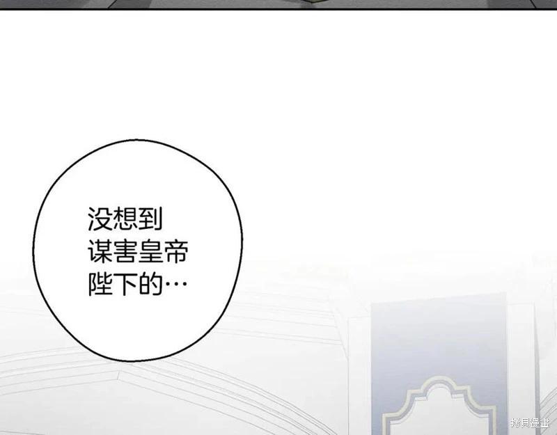 首先把弟弟藏起來 - 第94話(4/4) - 3