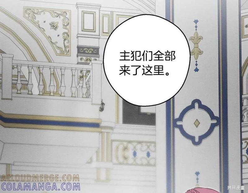 首先把弟弟藏起來 - 第94話(4/4) - 4