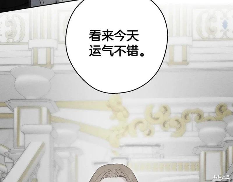 首先把弟弟藏起來 - 第94話(4/4) - 7