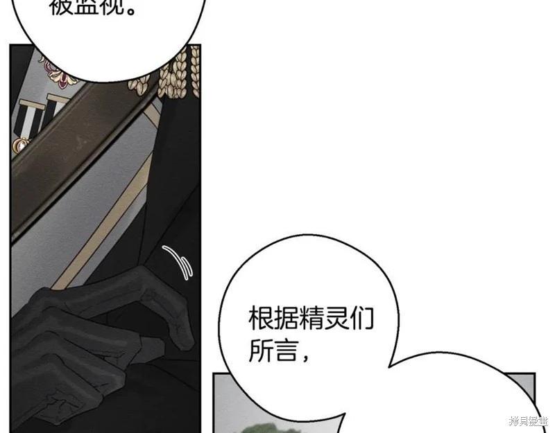 首先把弟弟藏起來 - 第94話(1/4) - 3