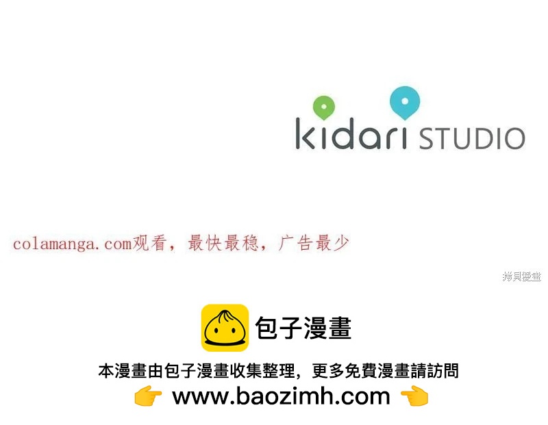 首先把弟弟藏起來 - 第94話(4/4) - 4