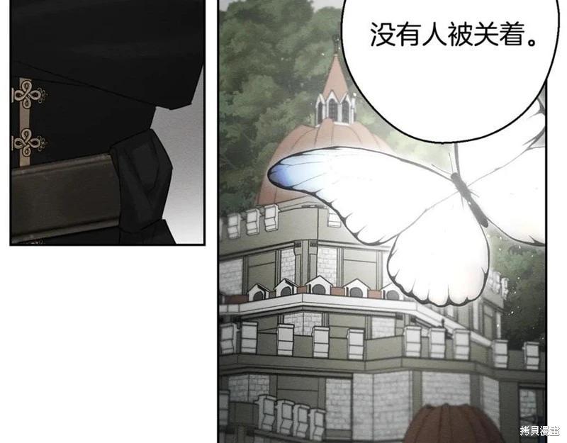 首先把弟弟藏起來 - 第94話(1/4) - 4