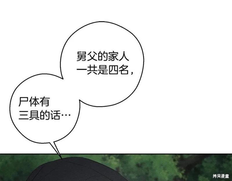 首先把弟弟藏起來 - 第94話(1/4) - 7