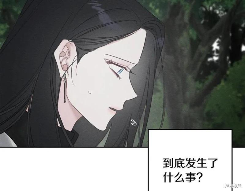 首先把弟弟藏起來 - 第94話(1/4) - 8