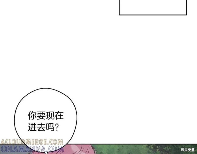 首先把弟弟藏起來 - 第94話(1/4) - 1