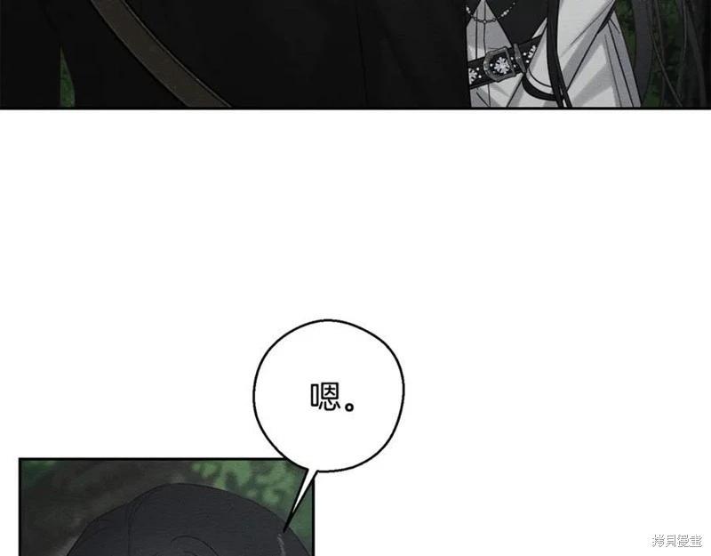 首先把弟弟藏起來 - 第94話(1/4) - 3