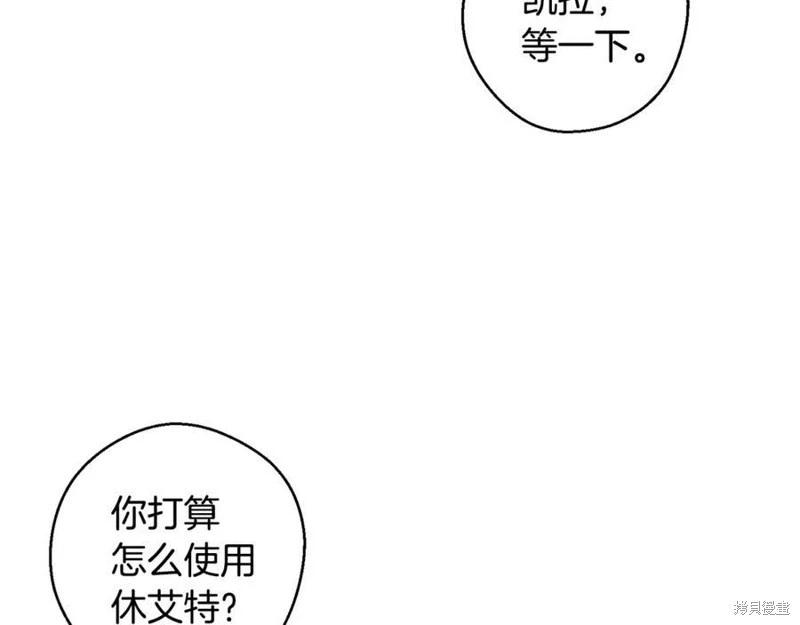 首先把弟弟藏起來 - 第94話(1/4) - 6