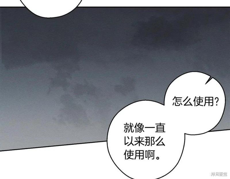 首先把弟弟藏起來 - 第94話(1/4) - 7