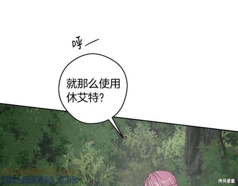 首先把弟弟藏起來 - 第94話(1/4) - 1