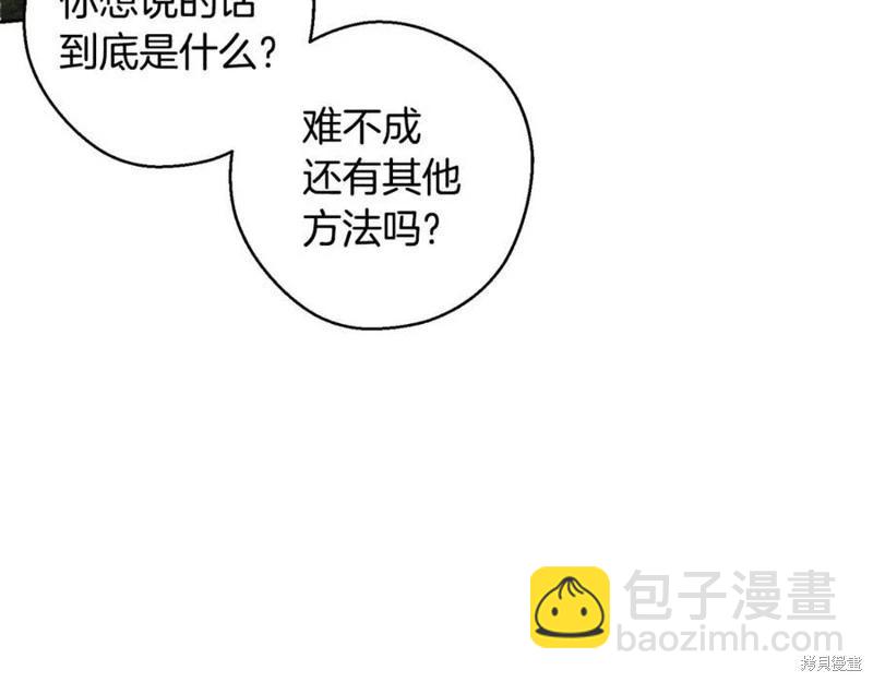 首先把弟弟藏起來 - 第94話(1/4) - 3