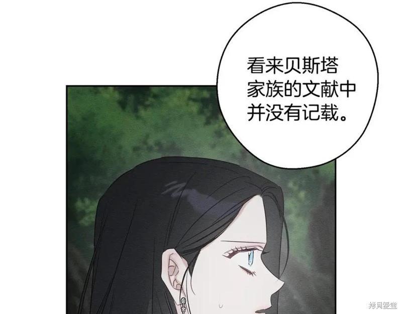 首先把弟弟藏起來 - 第94話(1/4) - 4