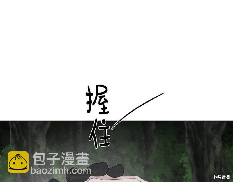 首先把弟弟藏起來 - 第94話(1/4) - 6